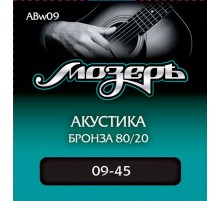 Мозеръ ABw09 комплект струн для акустической гитары, бронза 80/20, 9-45, оплетка 3-й струны