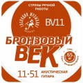 Струны для акустических гитар