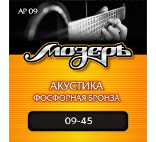 Мозеръ AP09 Комплект струн для акустической гитары, фосфорная бронза, 9-45