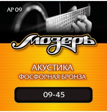 Мозеръ AP09 Комплект струн для акустической гитары, фосфорная бронза, 9-45