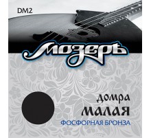 Мозеръ DM2 Комплект струн для домры малой, фосфорная бронза