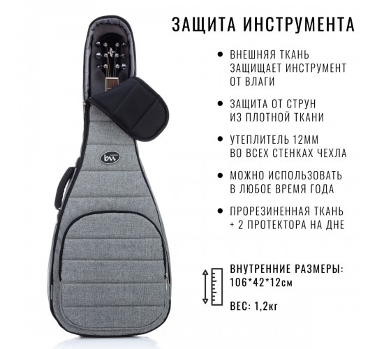 Bag&Music BM1184 Acoustic Casual Plus Чехол для акустической гитары, лёгкий, цвет платиновый