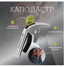 Bag&Music kapo-akss02 Каподастр с доводчиком в фирменной кобуре, цвет серый