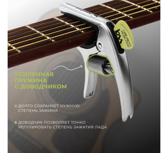 Bag&Music kapo-akss02 Каподастр с доводчиком в фирменной кобуре, цвет серый