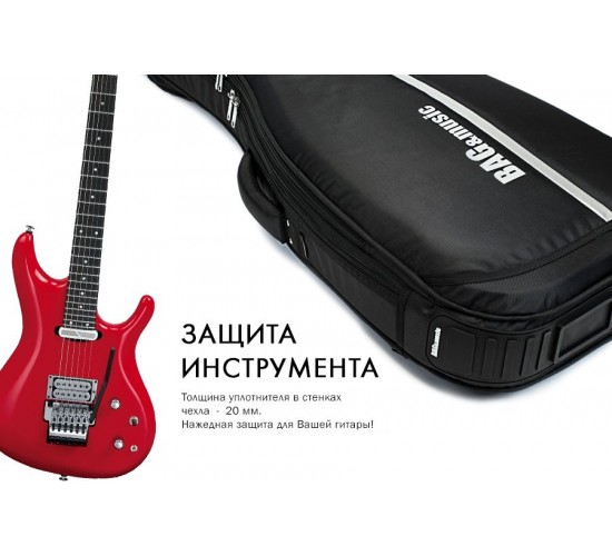 Bag&Music BM1134 Vestrum Electro полужесткий чехол для электрогитары, черный