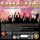 Синтез аудио DF-Light Disco Fog Light Жидкость для генераторов дыма, быстрого рассеивания, 5л