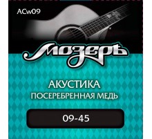 Мозеръ ACw09 комплект струн для акустической гитары, посеребр. медь, 9-45, оплетка 3-й струны