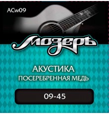 Мозеръ ACw09 комплект струн для акустической гитары, посеребр. медь, 9-45, оплетка 3-й струны