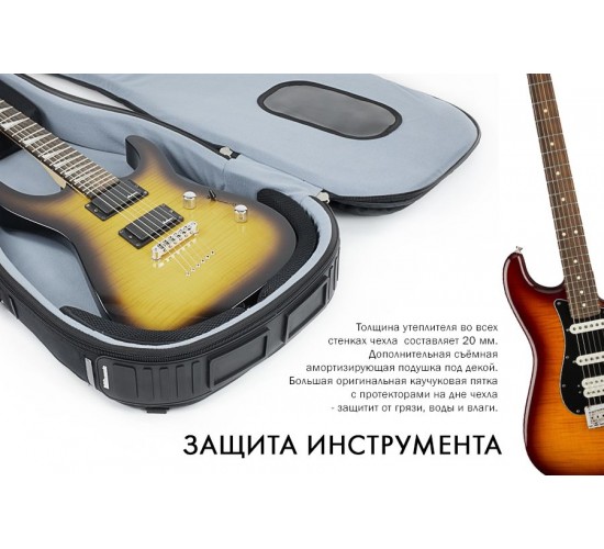 Bag&Music BM1136 Electro PRO Plus чехол для электрогитары, полужесткий, черный
