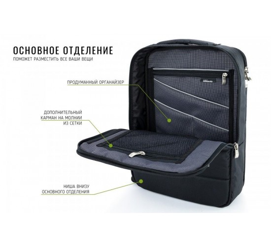Bag&City BC1161 VIZE городской рюкзак, черный (Bag&Music)