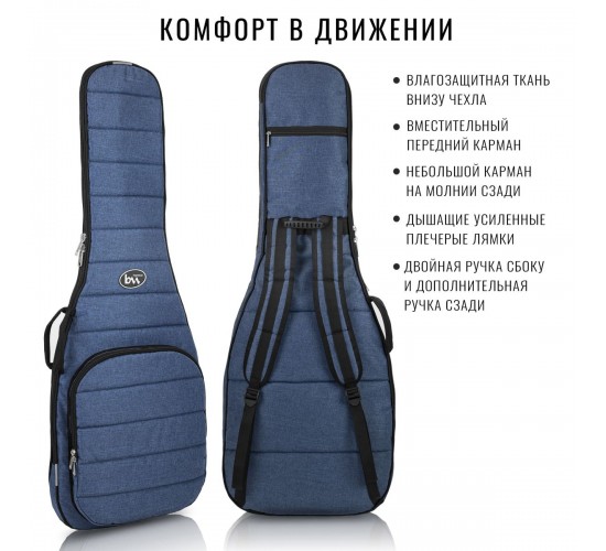 Bag&Music BM1183 Electro Casual Plus Чехол для электрогитары, цвет синий