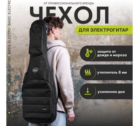 Bag&Music BM1200 Basic Electro Чехол для электрогитары, цвет чёрный