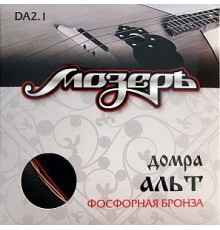 Мозеръ DA2.1 Комплект струн для домры альт, фосф.бронза DA2.1