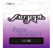 Мозеръ 7AS11 Комплект струн для 7-струнной акустической гитары, посеребр. ф/бронза,11-50
