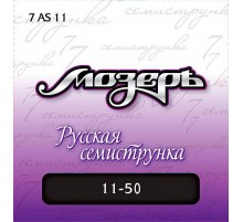 Мозеръ 7AS11 Комплект струн для 7-струнной акустической гитары, посеребр. ф/бронза,11-50