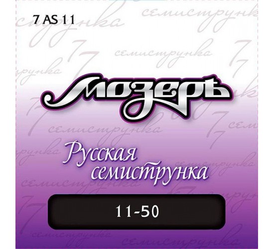 Мозеръ 7AS11 Комплект струн для 7-струнной акустической гитары, посеребр. ф/бронза,11-50