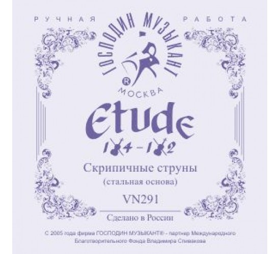Господин Музыкант VN291 ETUDE1/2 Комплект струн для скрипки
