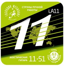 Господин Музыкант LA11 Комплект струн для акустической гитары, латунь Л-80, 11-54