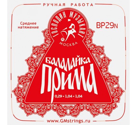 Господин Музыкант BP29N PROFI «Красная» Комплект струн для балалайки прима сталь/нейлон