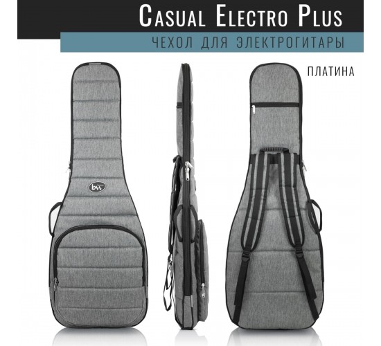 Bag&Music BM1180 Electro Casual Plus Чехол для электрогитары, цвет платиновый