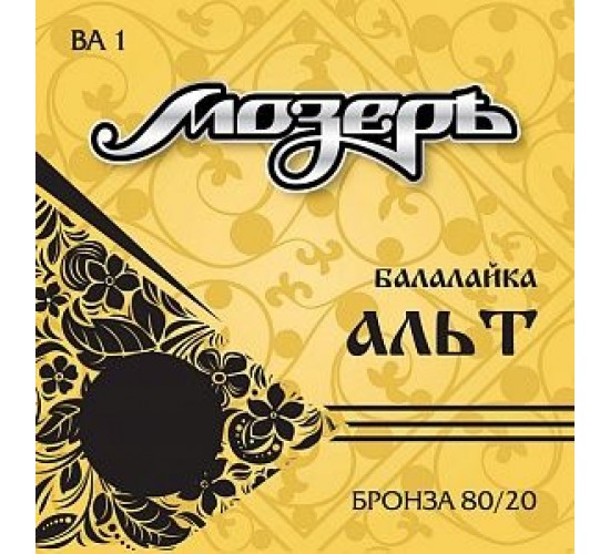Мозеръ BA1 Комплект струн для балалайки альт, бронза 80/20