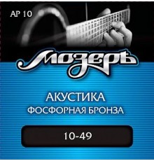 Мозеръ AP10 Комплект струн для акустической гитары, фосфорная бронза, 10-49