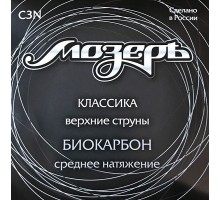 Мозеръ C3N набор первых струн для классической гитары, биокарбон, среднее натяжение