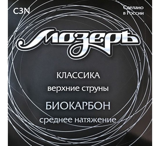 Мозеръ C3N набор первых струн для классической гитары, биокарбон, среднее натяжение