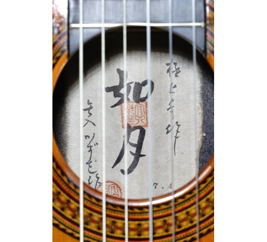 Kazuo Yairi классическая гитара, Япония 1974 USED