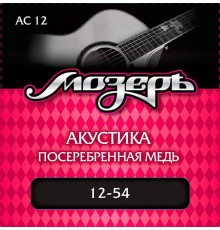 Мозеръ AC12 Комплект струн для акустической гитары, посеребр. медь, 12-54