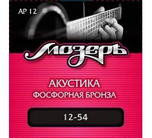 Мозеръ AP12 Комплект струн для акустической гитары, фосфорная бронза, 12-54