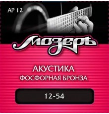 Мозеръ AP12 Комплект струн для акустической гитары, фосфорная бронза, 12-54