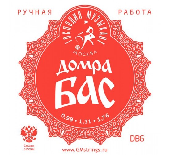 Господин Музыкант DB6 комплект струн для Домры Бас, фосфорная бронза