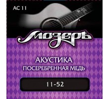 Мозеръ AC11 Комплект струн для акустической гитары, посеребр. медь, 11-52