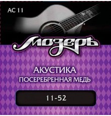 Мозеръ AC11 Комплект струн для акустической гитары, посеребр. медь, 11-52