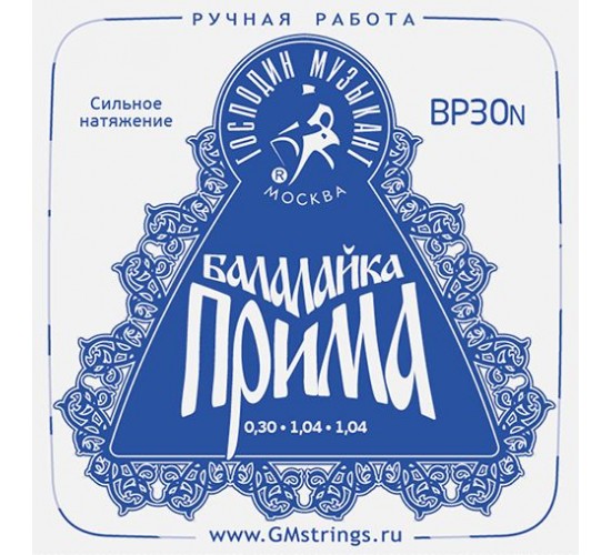 Господин Музыкант BP30N PROFI «Синяя» Комплект струн для балалайки прима, сталь/нейлон