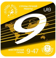 Господин Музыкант LA09 90/10 Комплект струн для акустической гитары, латунь Л-90, 9-47