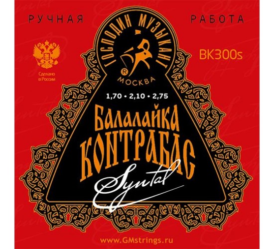 Господин Музыкант BK300S Syntal комплект струн для балалайки контрабас, синталь/медь