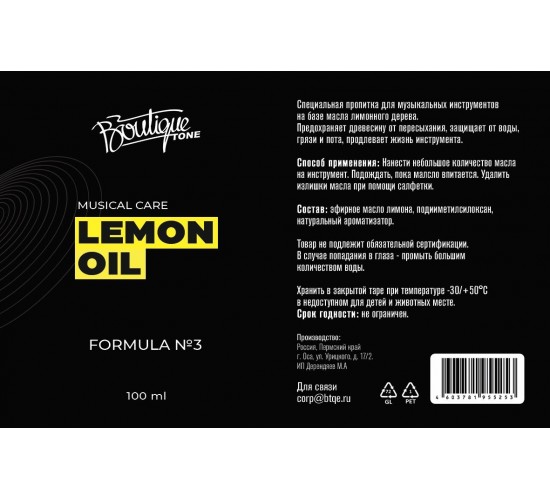BoutiqueTone Formula-3-Lemon-Oil Кондиционер «лимонное масло» для накладки грифа, 100мл