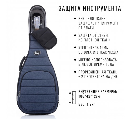 Bag&Music BM1187 Acoustic CASUAL Plus Чехол для акустической гитары лёгкий, цвет синий
