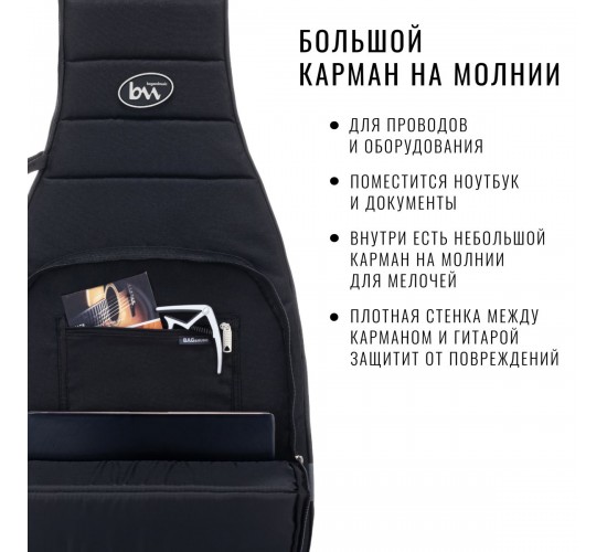 Bag&Music BM1174 Bass Casual Plus Чехол для бас-гитары, цвет чёрный