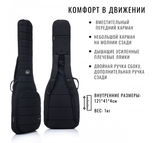 Bag&Music BM1174 Bass Casual Plus Чехол для бас-гитары, цвет чёрный