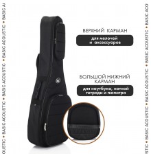 Bag&Music BM1203 Basic Acoustic Чехол для акустической гитары, цвет чёрный