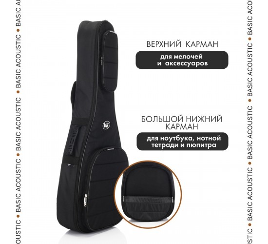 Bag&Music BM1203 Basic Acoustic Чехол для акустической гитары, цвет чёрный
