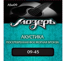 Мозеръ ASw09 комплект струн для акустической гитары, посеребр. фосф. бронза, 9-45, оплетка 3-й стр