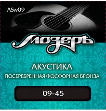 Мозеръ ASw09 комплект струн для акустической гитары, посеребр. фосф. бронза, 9-45, оплетка 3-й стр