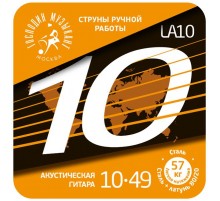 Господин Музыкант LA10 90/10 Комплект струн для акустической гитары, латунь Л-90, 10-49