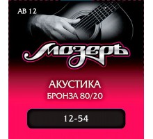 Мозеръ AB12 Комплект струн для акустической гитары, бронза 80/20, 12-54