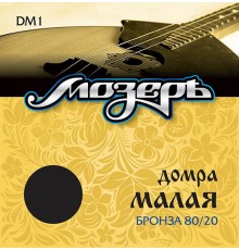 Мозеръ DM1 Комплект струн для домры малой, бронза 80/20