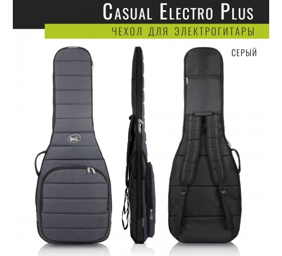 Bag&Music BM1173 Electro Casual Plus Чехол для электрогитары, цвет серый